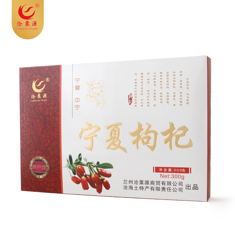 红枸杞纸盒300g（编号：csy8026）