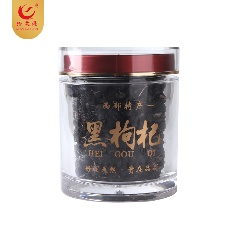80g亚克力罐 黑枸杞（编号：csy8015）