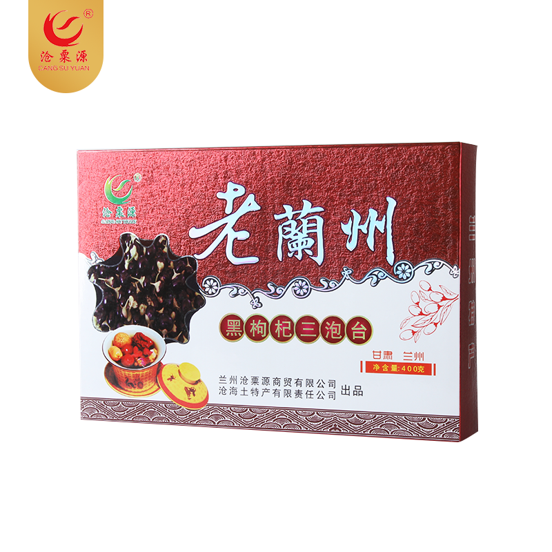 黑枸杞三泡台400g（编号：csy8030）