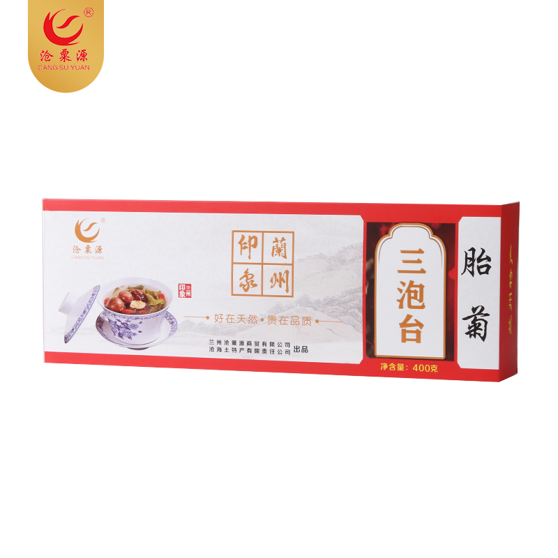 精品小盒胎菊三泡台（编号：csy8060）