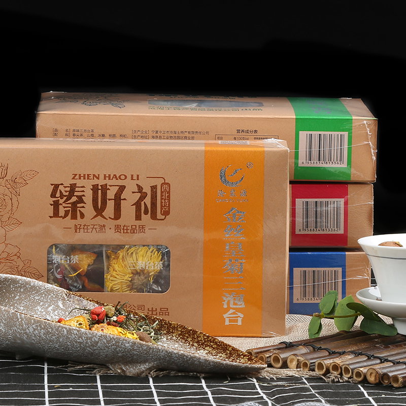 臻好礼三泡台礼盒480g